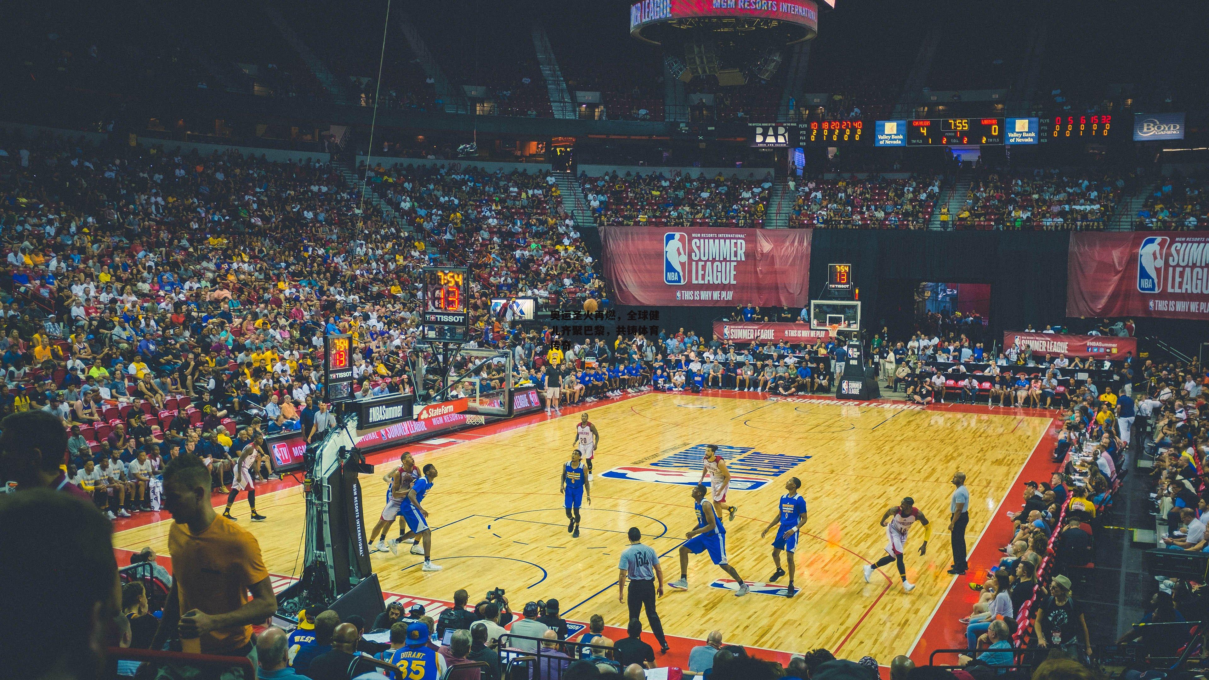 奥运圣火再燃,全球健儿齐聚巴黎,共铸体育传奇